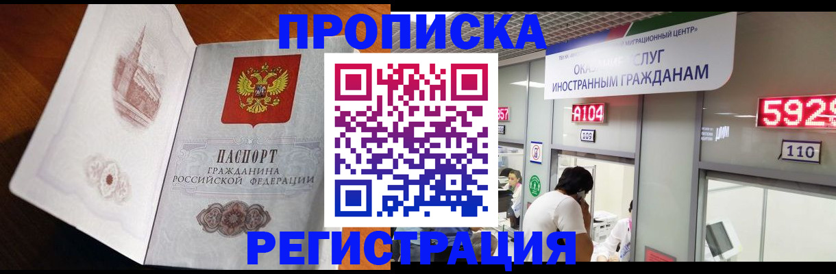 временная регистрация госуслуги в Московской области