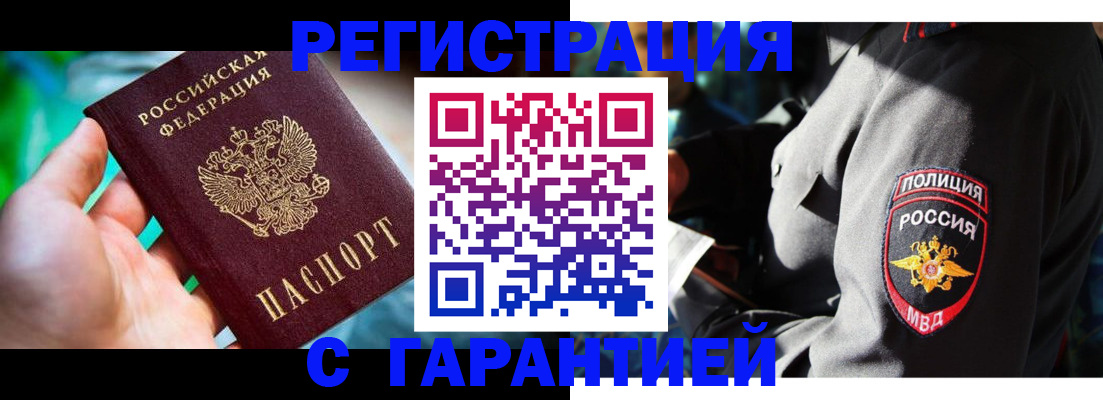прописка паспорт в Московской области