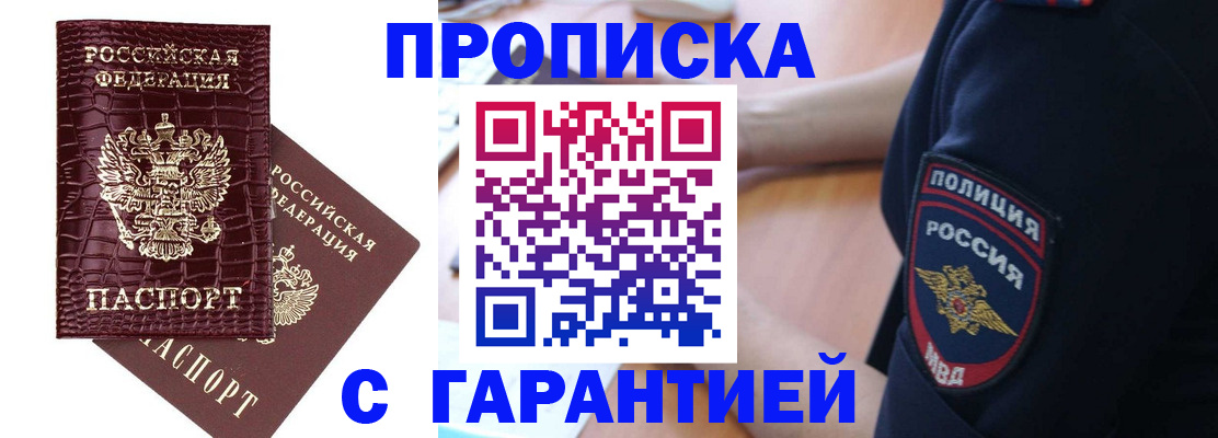 миграционный учет в Московской области